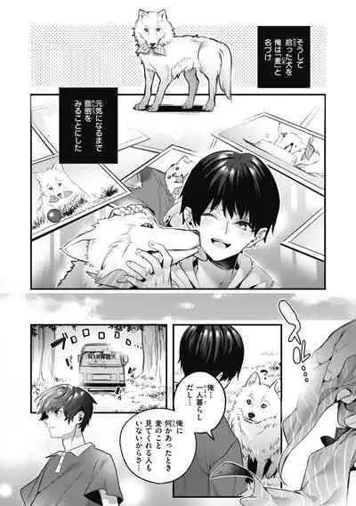 Candy Like Prologue