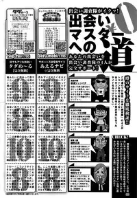 Comic Bazooka 2007-12