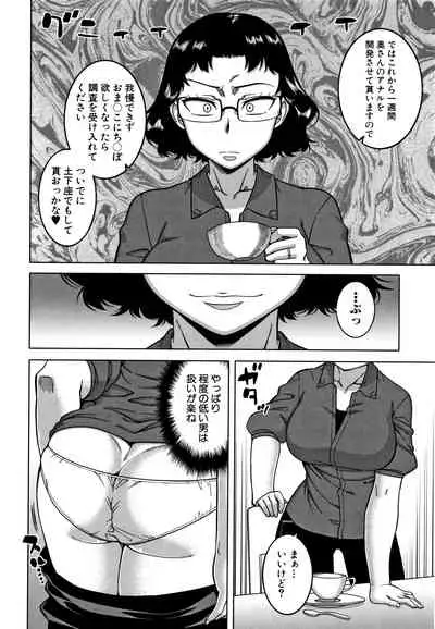 Saimin Fuufunaka Chousain