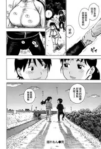 [Karuma Tatsurou] Inmama [Chinese] [裏之夢境]