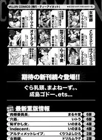 COMIC MUJIN 2011-01