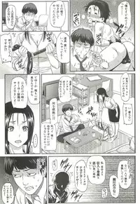 [Yosiura Kazuya] Ibitsuna