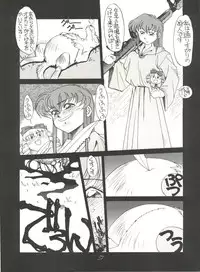 (C46) [PUSSY-CAT (Oono Tetsuya)] Black Cat (Akazukin Chacha, Sailor Moon)