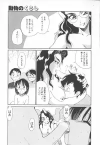 [Dozamura] Doubutsu no Kurashi - What's a wonderful Animal-Life