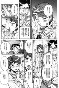 [Kojima Miu] Nerawareta Inshuu Jukujo Musebi Naki Acme Zuke | 被狙擊的淫臭熟母嗚咽哭泣的高潮醃漬 [Chinese]