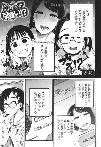 Donzoko Shoujo no Uta - Story of the Abyssal Girl