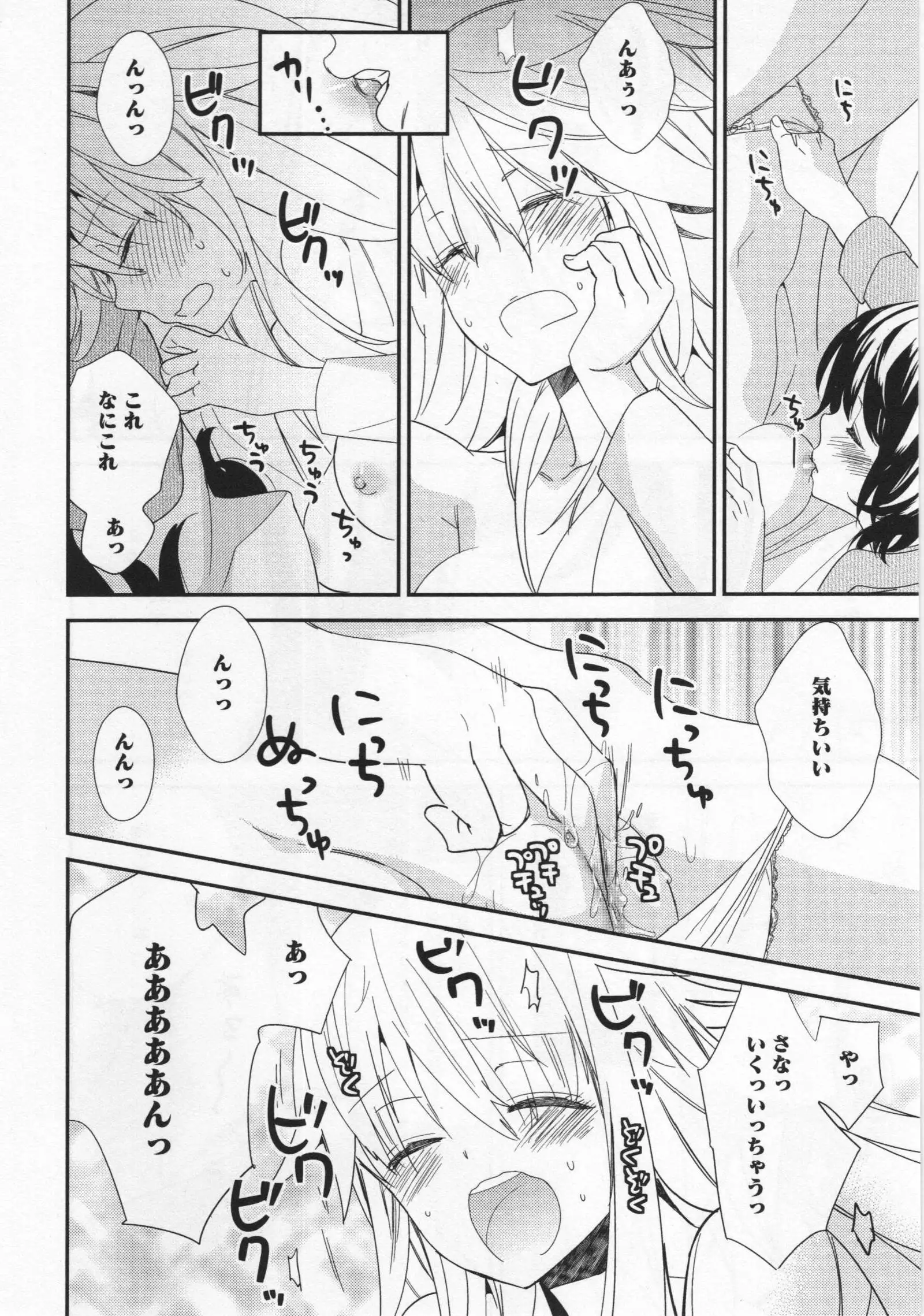 L -Ladies & Girls Love- 03