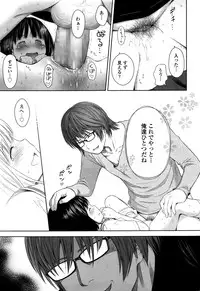 [Quzilax] Utaite no Ballad Ch. 1-4