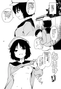 (C91) [Tetsu no Otoshigo (Chirorian)] Nue ga Ganbaru Hon (Touhou Project)