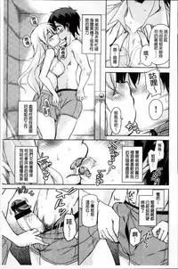 [Narusawa Kei] Hagemase! H Cheer Girl | 炒熱場面吧!好色啦啦隊女孩 [Chinese]