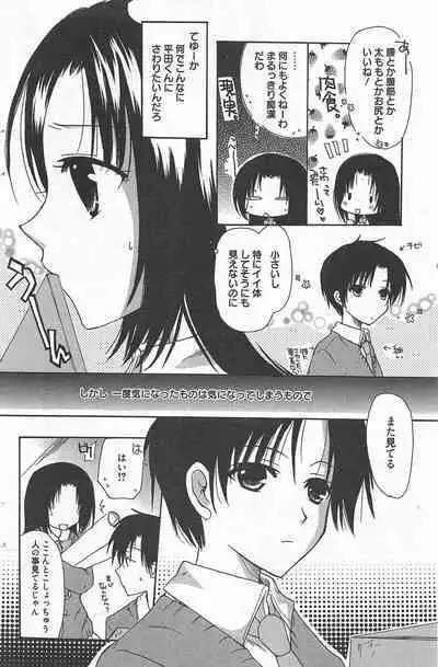 Manga Bangaichi 2013-01