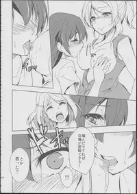 (C86) [StratoSphere (Urutsu)] Eikyuu Butou no Treasoner (Love Live!)