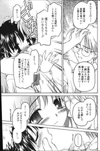 Comic Vanilla Vol. 1