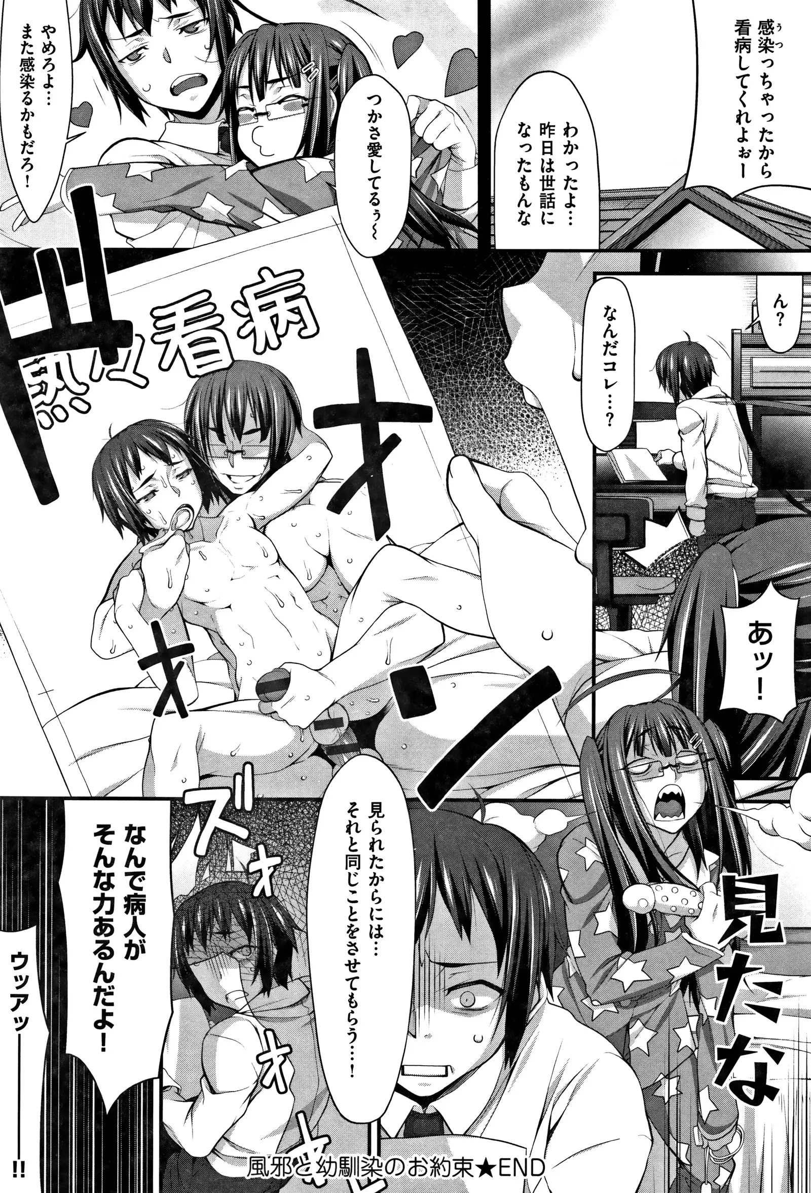 L・E・D! ~ Rippa ni ero Kudasemashita !