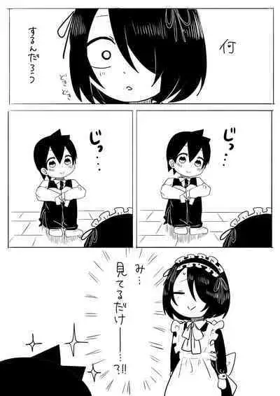 Jijou o Shiranai Goshujin-sama ga Guigui kuru.