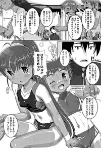 [Takase Yuu] Chubo Desuyo