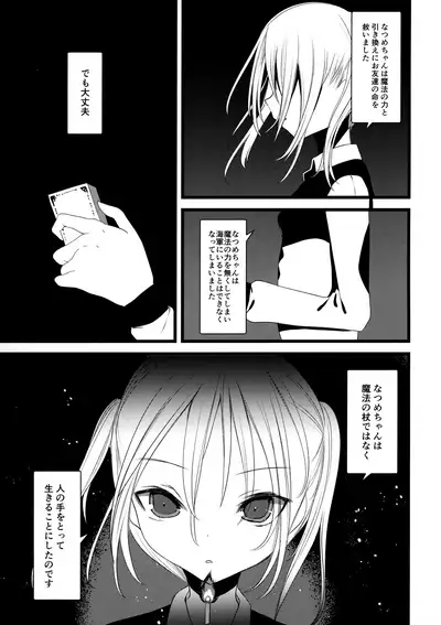 (COMITIA128) [111 Touban (1-gou)] Kaisoikkenchou Midori no Yubi Ge