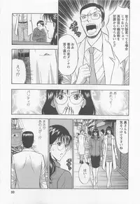 [Nagashima Chosuke] Sakuradoori no Megami 2