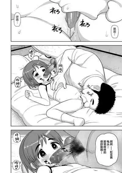 Danchi no Tokken