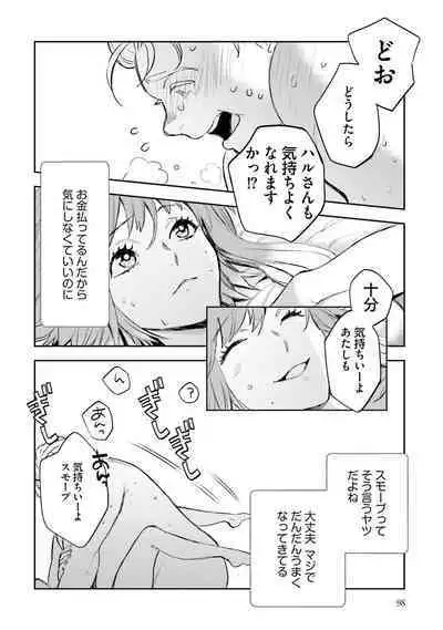 JK Haru wa Isekai de Shoufu ni Natta 1-14