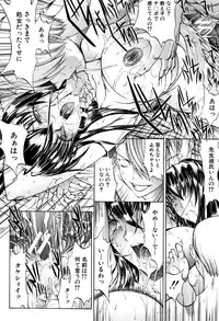 [Kino Hitoshi] Shinjin Jokyoushi Shinjou Yuuko (Jou)