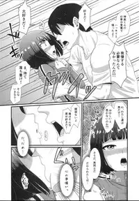 (C87) [Yuunagi no Senryokugai Butai (Nagi Ichi)] Mesu Kagura (THE IDOLM@STER SideM)