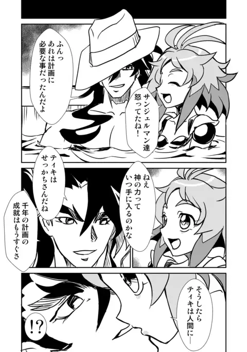 Autoscore wa Denki Hitsuji no Yume o Miru ka?