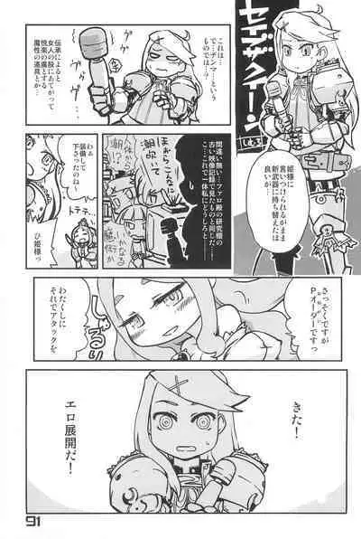 Nana*Dra 2