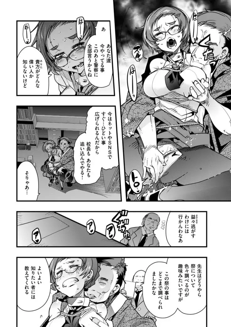 COMIC Kairakuten BEAST 2019-01