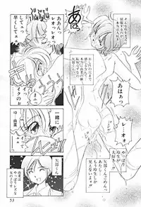 [Sano Takashi] Petit A La Mode