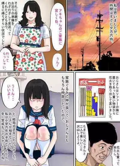 Shoujo no Wazuka ni Ukabu Mune no Fukurami Shoujo Mono Soushuuhen 2