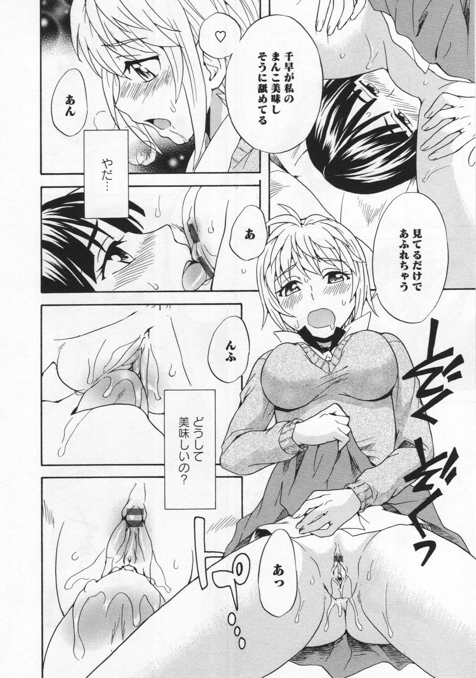 L -Ladies & Girls Love- 03