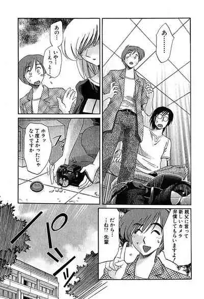 [Tsuyatsuya] Kasumi no Mori 2