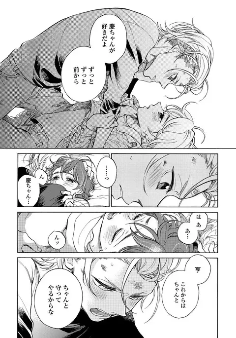 Yupiteru Ni Onegai