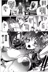 [Erect Sawaru] Shinkyoku no Grimoire II -PANDRA saga 2nd story- [Chinese]