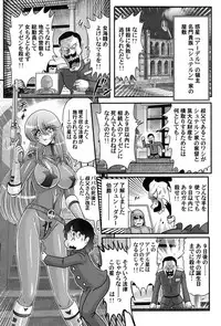 [Kamitou Masaki] Uchuu Kaito Mavel