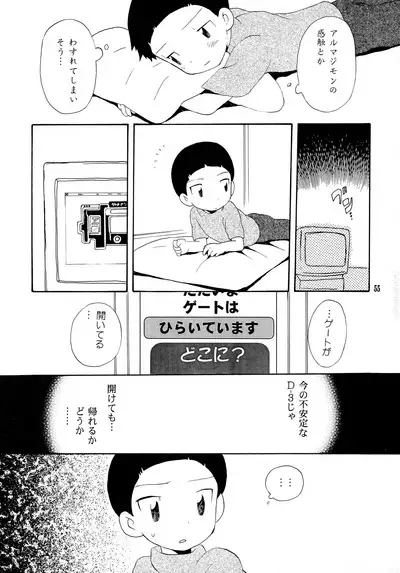 Yorokobi mo Kanashimi mo Ikutoshitsuki