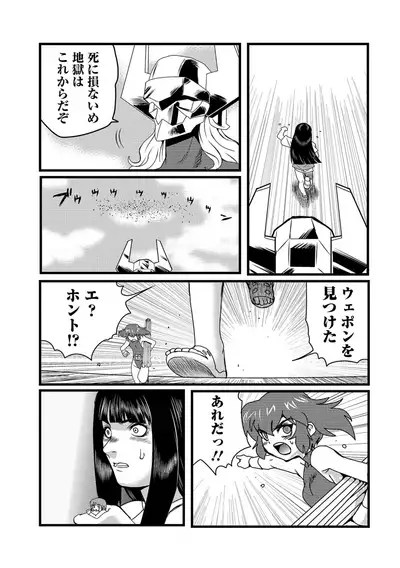 Ryona King Vol. 15