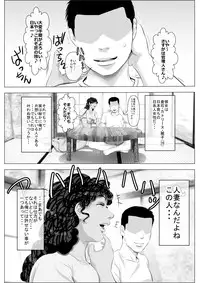 [Uradora Mangan] Kasshoku Hada no Danchizuma to Kanrinin no Ore