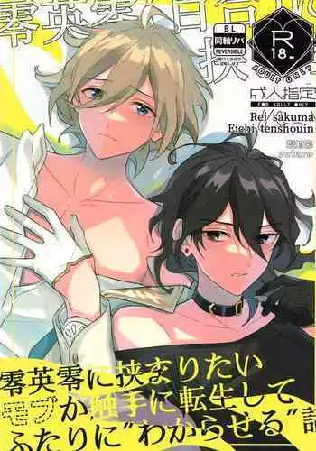 鴨志田×高巻杏