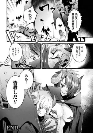 Futanari Ochi x Po Collection