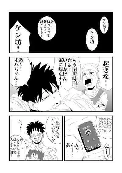 to Tonari no Nee-chan