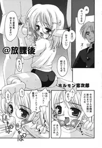 COMIC HimeKuri 2004-07