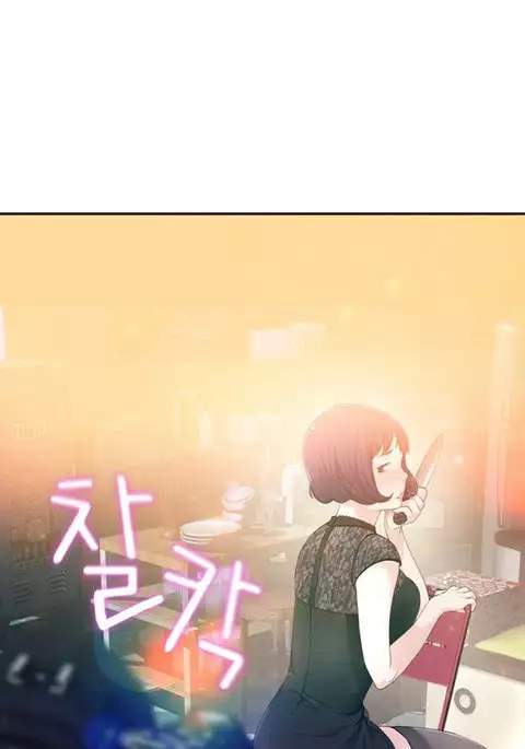 Tissue Thieves Ch.1-11