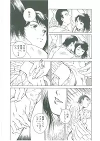 [See.O] Injatachi no Meikyuu