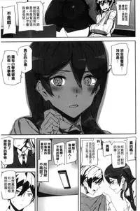 [Ashiomi Masato] Crime Girls [Chinese]