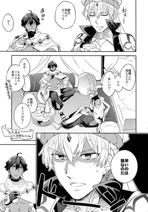 Guda Casgill & Rashuoji Kodai Yome Talk