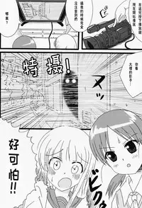 (C87) [Ishikawa Pro (Ishikawa Naoya)] Kuttsukiboshi -Ichaichaboshi- (Kuttsukiboshi) [Chinese] [沒有漢化]