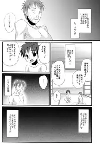 (C82) [Tanakana (Tanakana)] Mirai Shounen