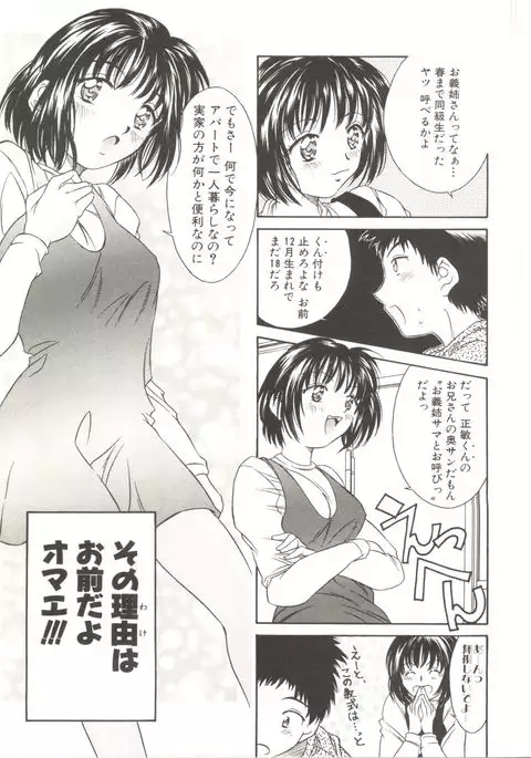 Tennen Cosprecco